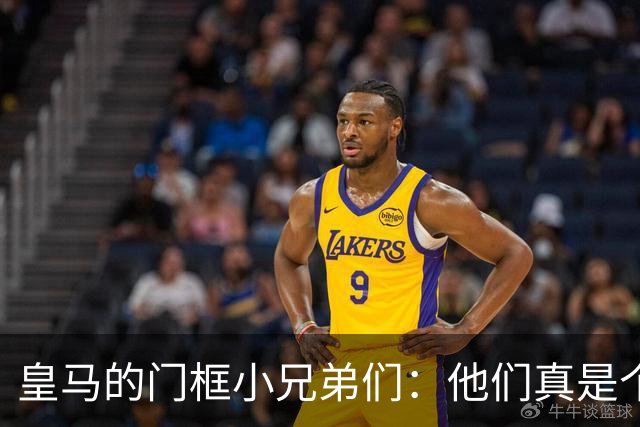 皇马的门框小兄弟们：他们真是个打铁的天才队！
