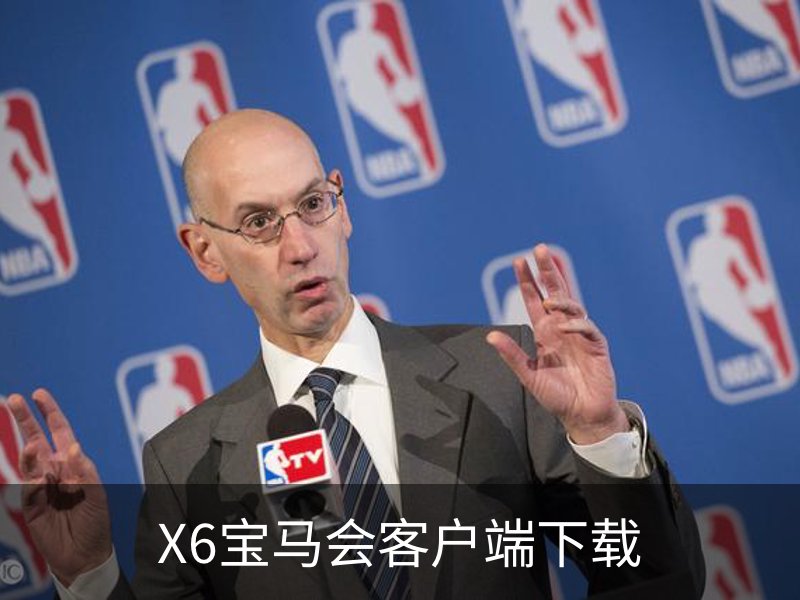 关于X6宝马会客户端下载